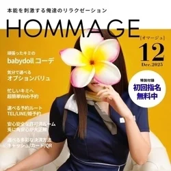 お店のコースその1