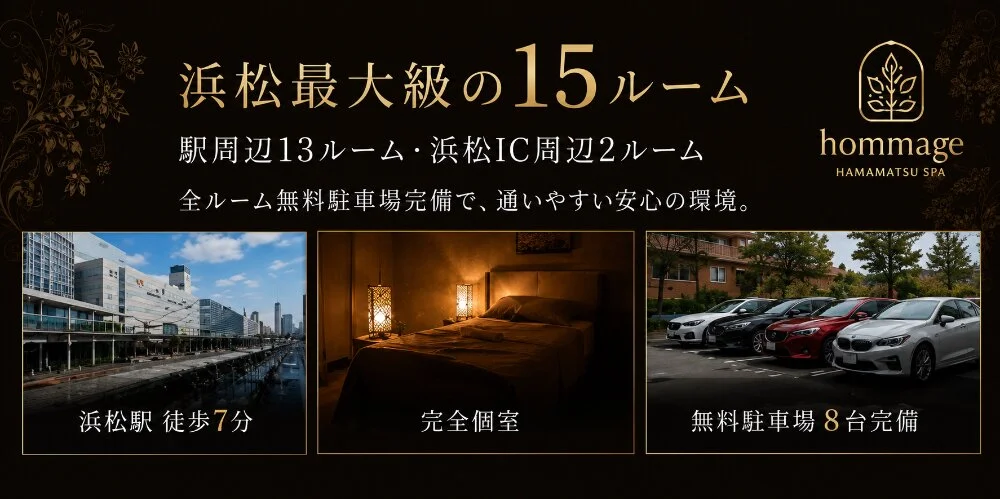 メンズエステ・オマージュの施術室写真