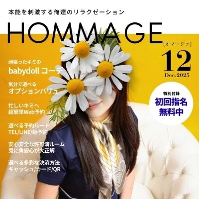 お店の特徴その1