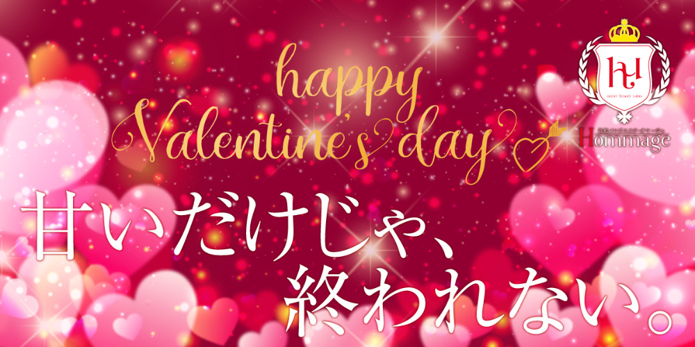 メンズエステ・オマージュ