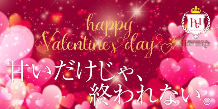 メンズエステ・オマージュ