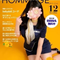 オマージュご案内状況(  ˙꒳​˙  ...