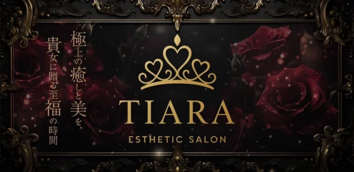 善通寺 TIARA ～ティアラ～