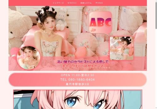 ABCの公式ホームページ
