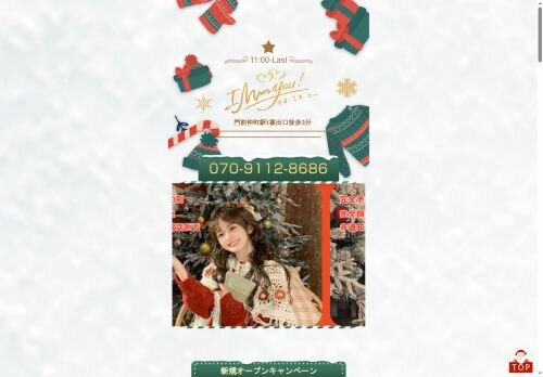 I Miss you（アイミスユー）の公式ホームページ