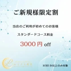 お店のコースその1