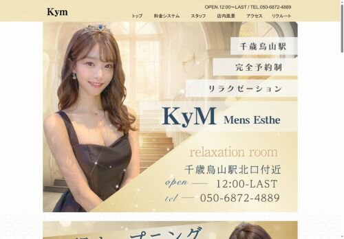 KyMの公式ホームページ