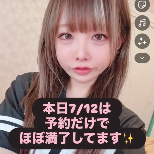 本日7/12