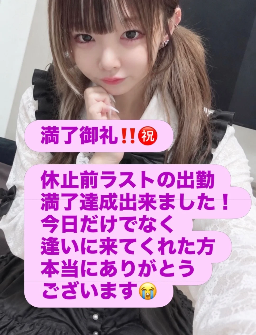 満了御礼‼️㊗️
