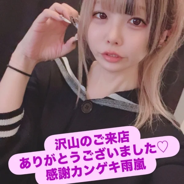 本日も沢山のご来店ありがとう