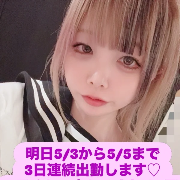 本日まだ受け付けます♥️