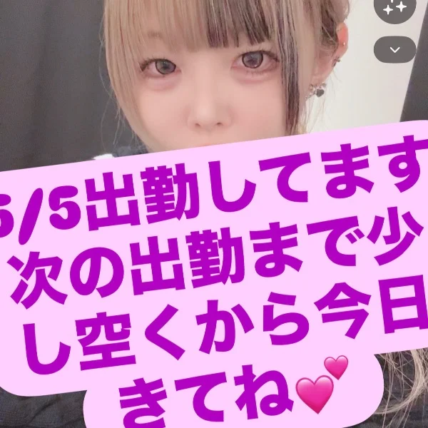 本日出勤してます！