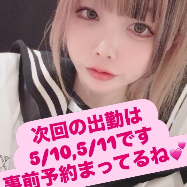次回の出勤