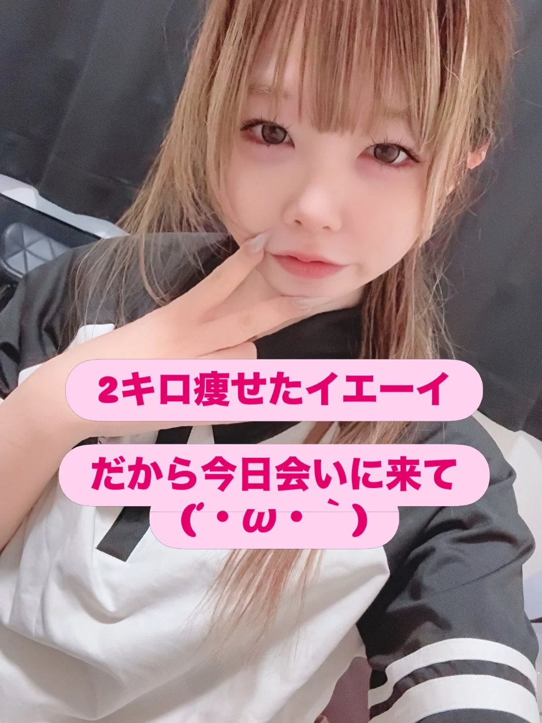 今日会いたい(´；ω；｀)