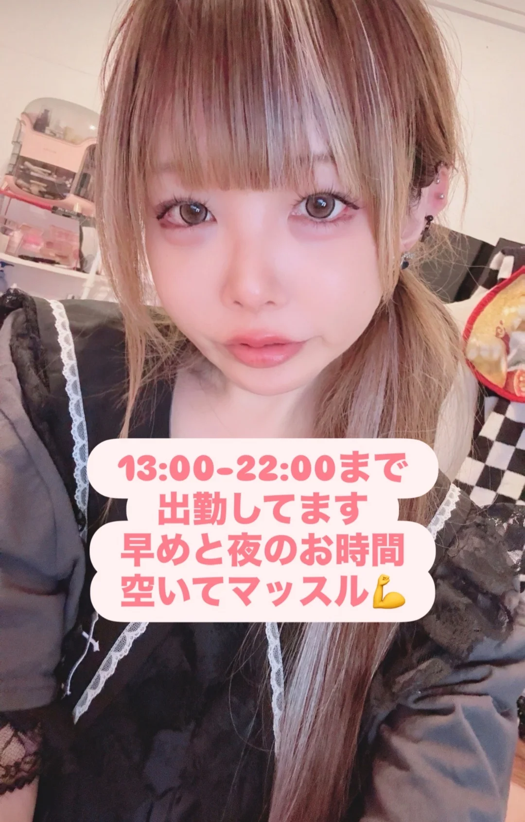 13:00-22:00まで出勤してます