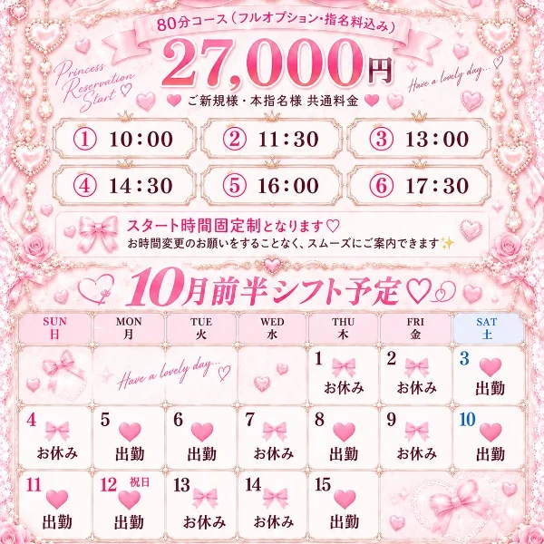 先行姫予約受付
