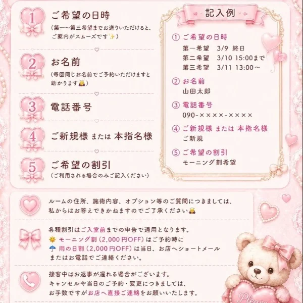 姫予約方法
