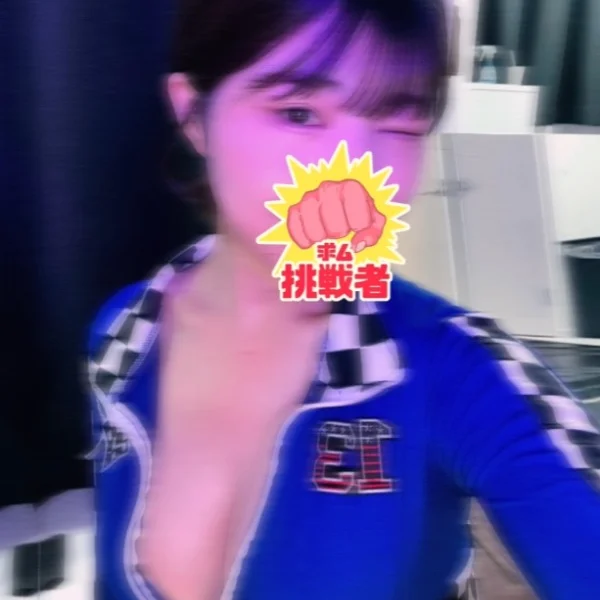 いるよ♡♡