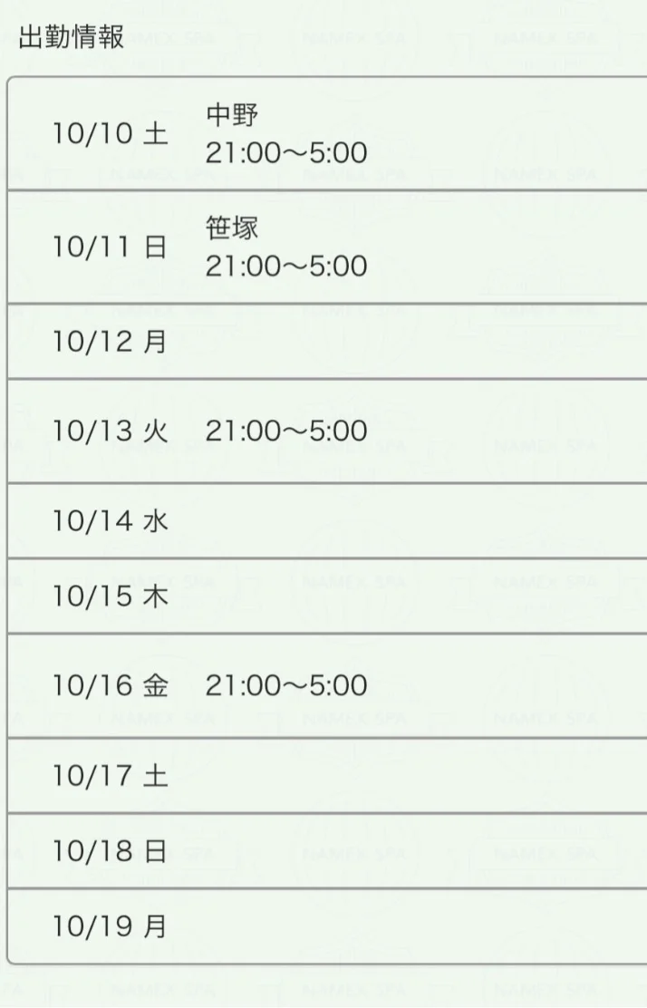 来週の予定🌸