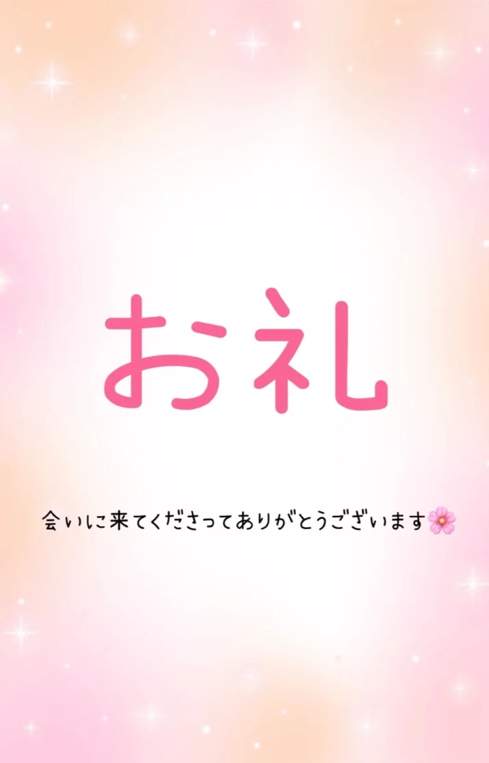 2:15～のIさん🌸
