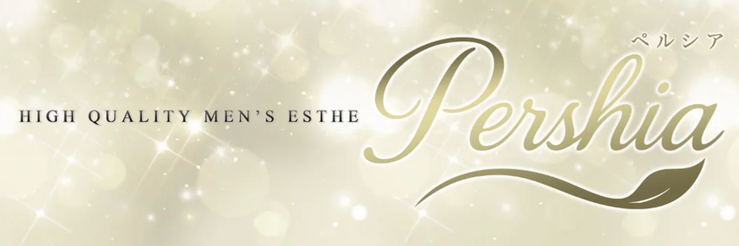 Pershia（ペルシア）