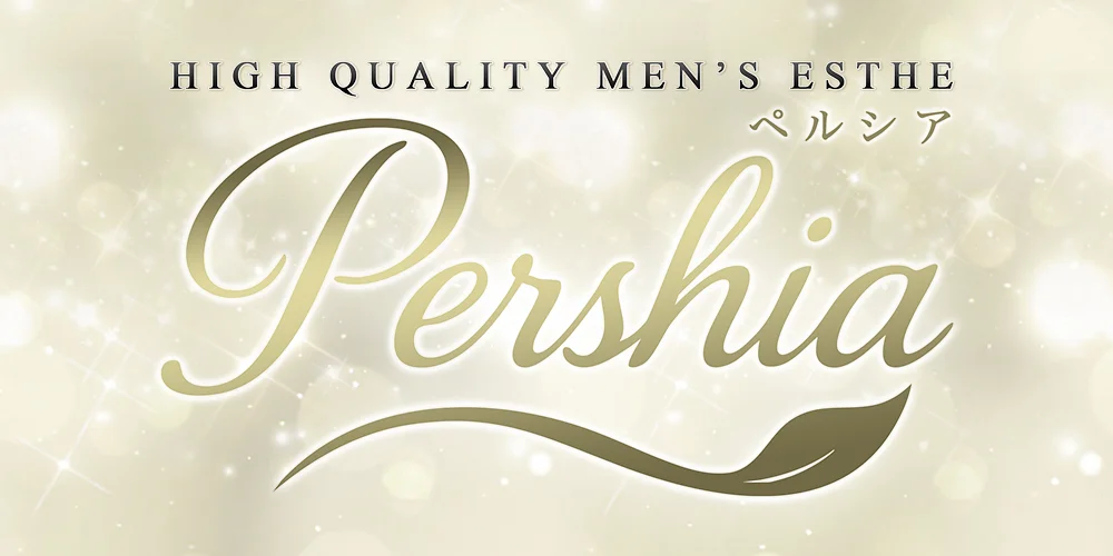 Pershia（ペルシア）のカバー画像
