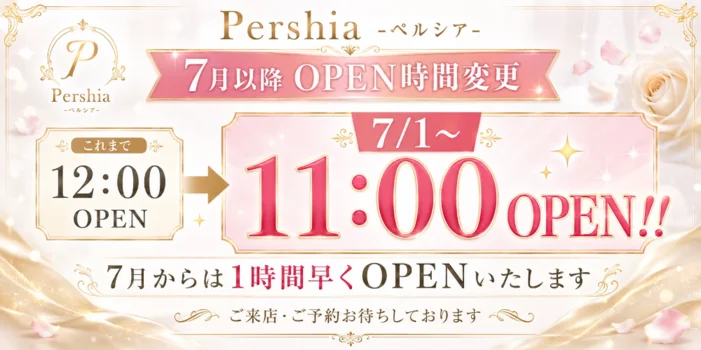 Pershia（ペルシア）