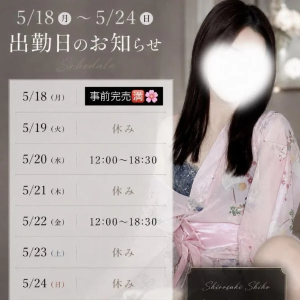 5/18事前完売🌸