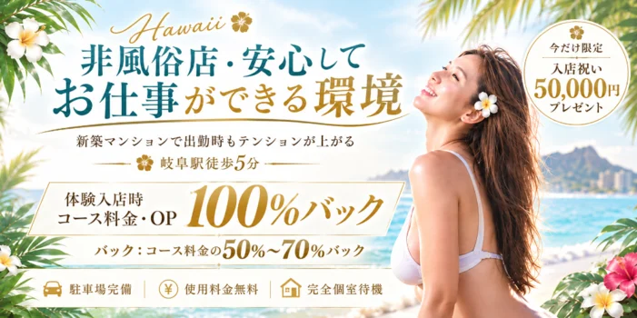 Hawaiian Village（ハワイアンヴィレッジ）の求人募集イメージ2