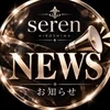 🌸✨ 三連休も求人応募を大募集中！！ ✨🌸のサムネイル