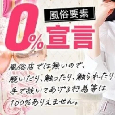 琴似の人妻　琴似メンズエステのメリットイメージ(2)