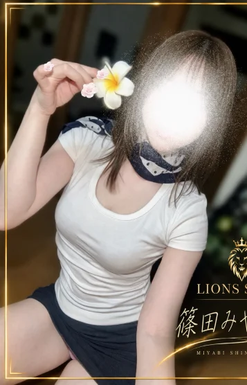 篠田みやび