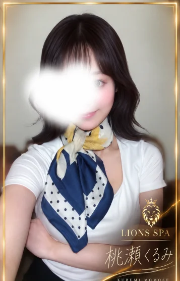 桃瀬くるみ