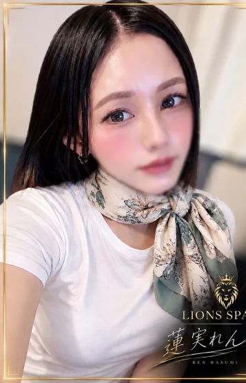 蓮実れん