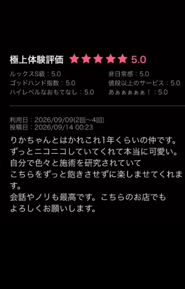 クチコミ🤍