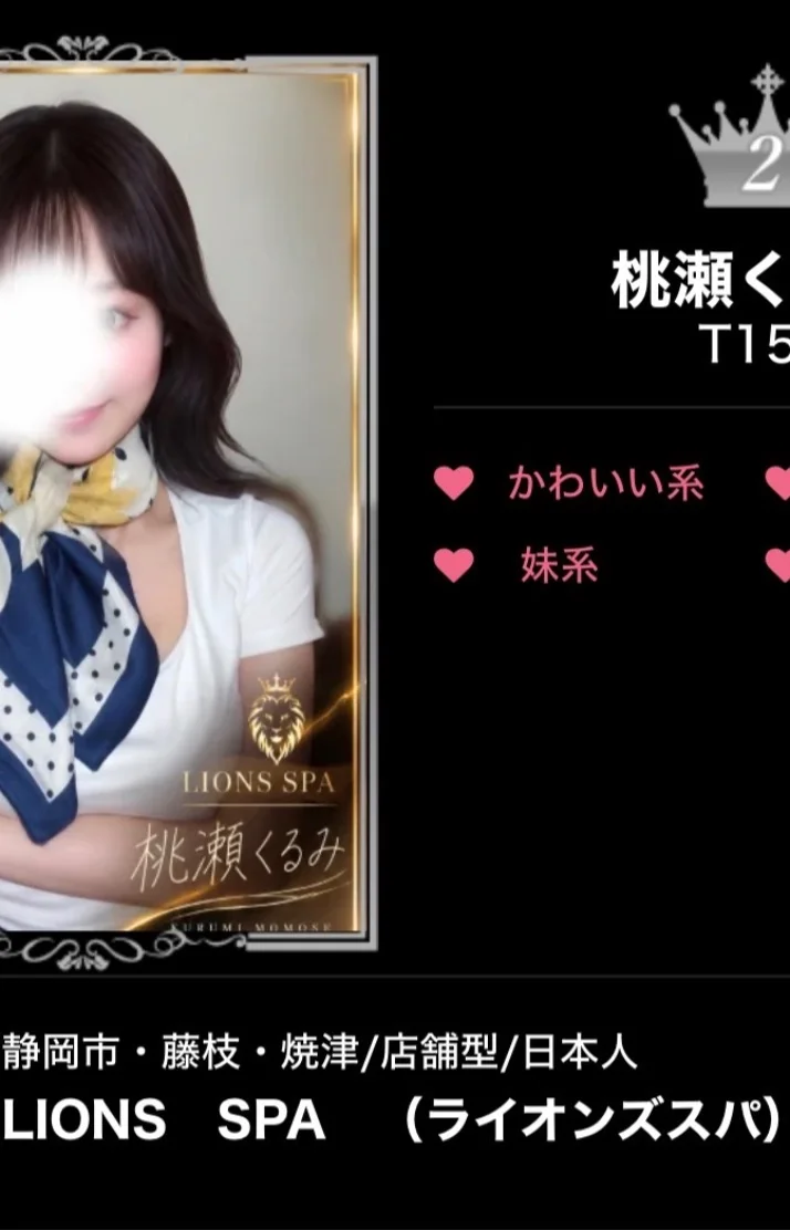 月間ランキング2位！？ありがとう🥹💖