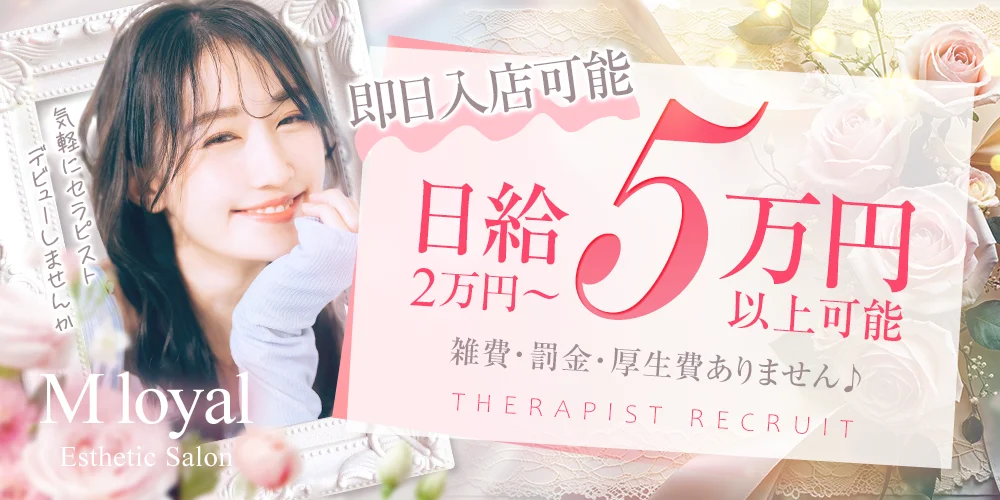 M loyal - 求人メイン画像