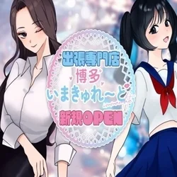 いまきゅれーと博多