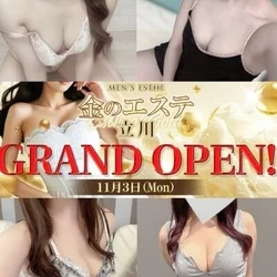 金のエステ　立川店