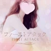 ファーストアタック