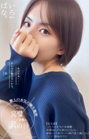 いいなり牝堕ち　ほの