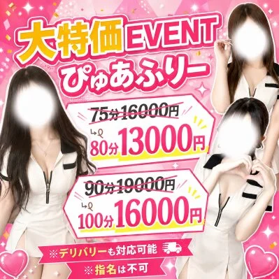ハマりすぎ注意!?!?ピュア可愛い美女とこの価格で遊べちゃう