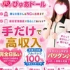 “体験3日間フルバック100％”まずはお試し感覚でスタート♡のサムネイル