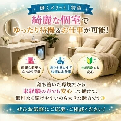 もくきん堂のメリットイメージ(2)