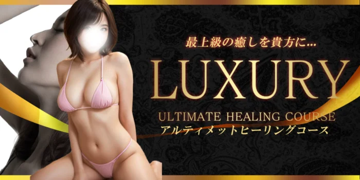 M男専門店　私の奴隷になりなさい　郡山店