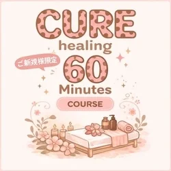 お店のコースその1