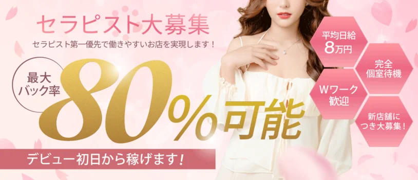 毎週エステ　高崎店の求人募集イメージ2