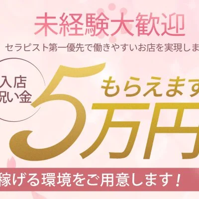 毎週エステ　高崎店のメリットイメージ(1)