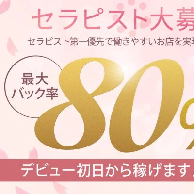 毎週エステ　高崎店のメリットイメージ(2)