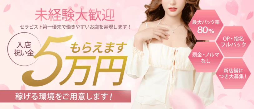 毎週エステ　高崎店